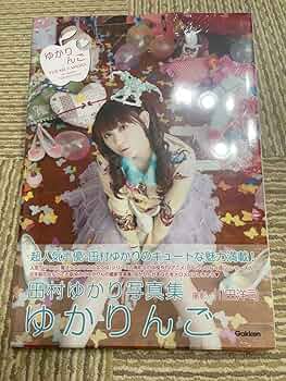 田村ゆかり フォトカードくじ 全種類 田村ゆかり Wonderful Happiness フォトカードくじ 1枚 - メルカリ