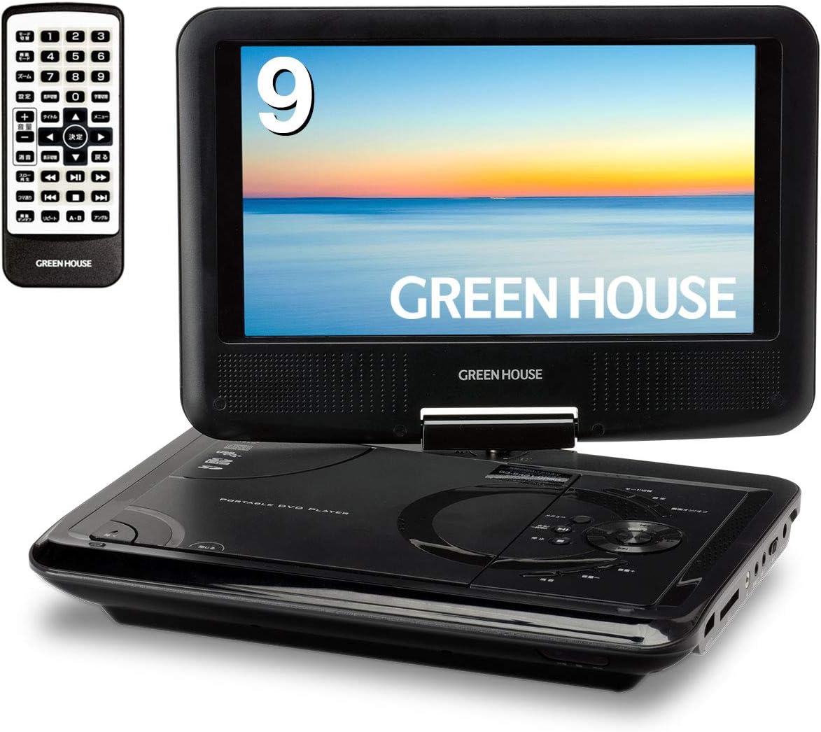 グリーンハウス 15.6型ワイドポータブルDVDプレーヤー 数回使用のみ