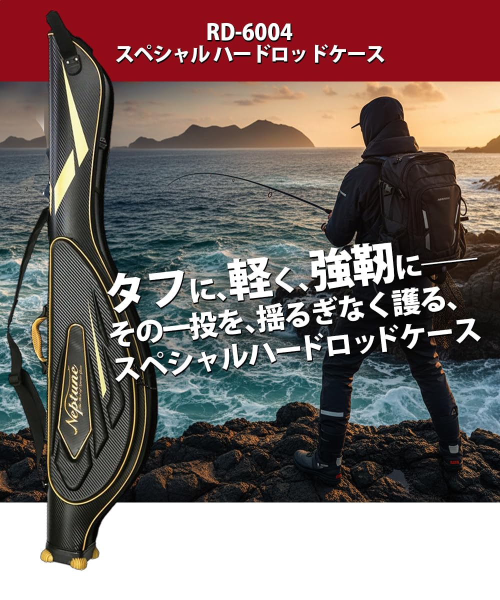 Amazon.co.jp: スペシャル ロッドケース 135 ハード リールイン ハイ
