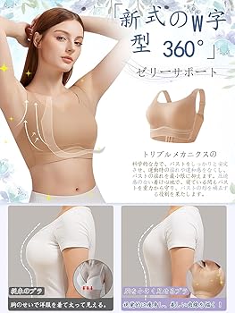 Amazon | [veimia] 胸が小さく見せるブラ 小さく見せるブラ【約2