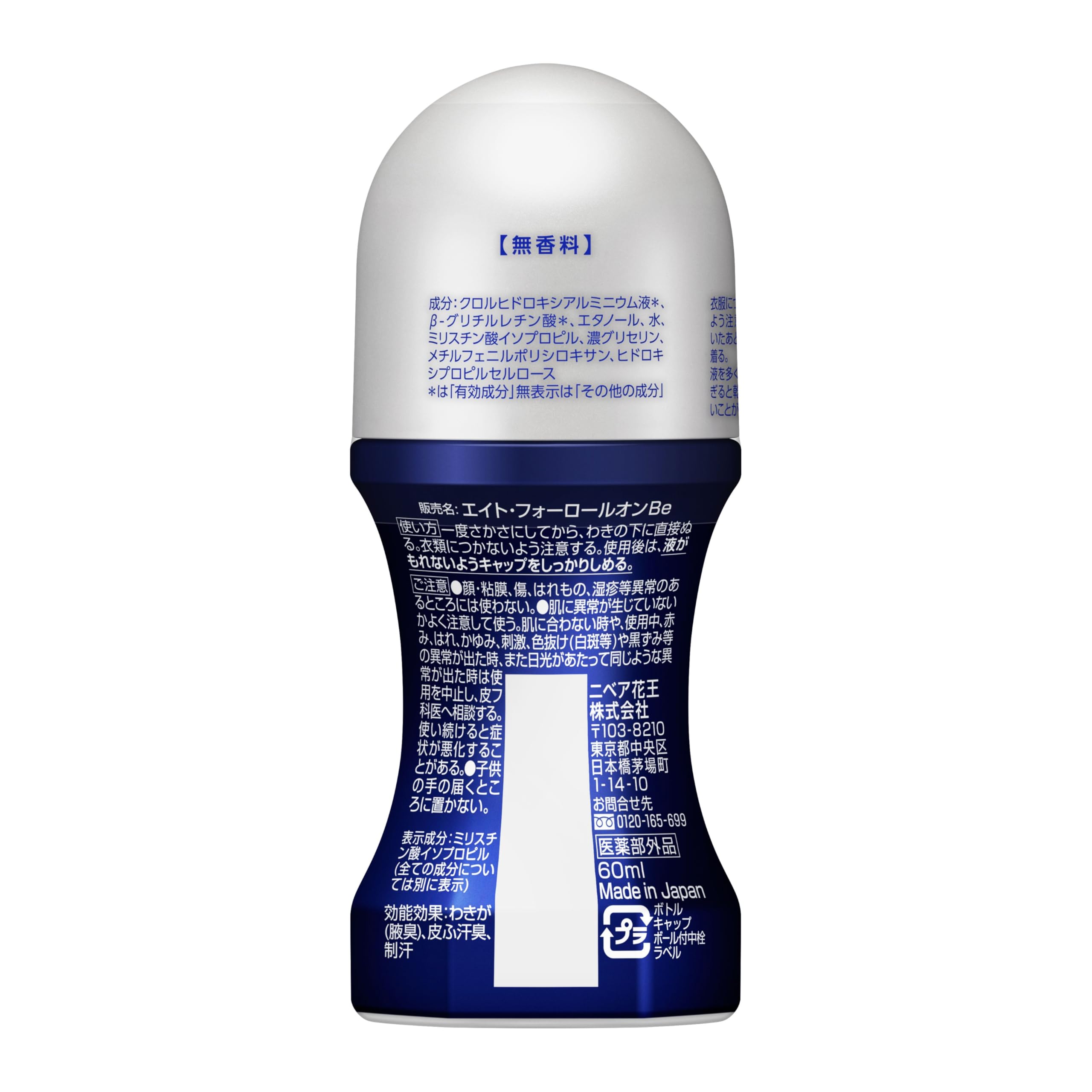Amazon.co.jp: エイトフォー 8x4メン ロールオン 無香料 60ml 男性用
