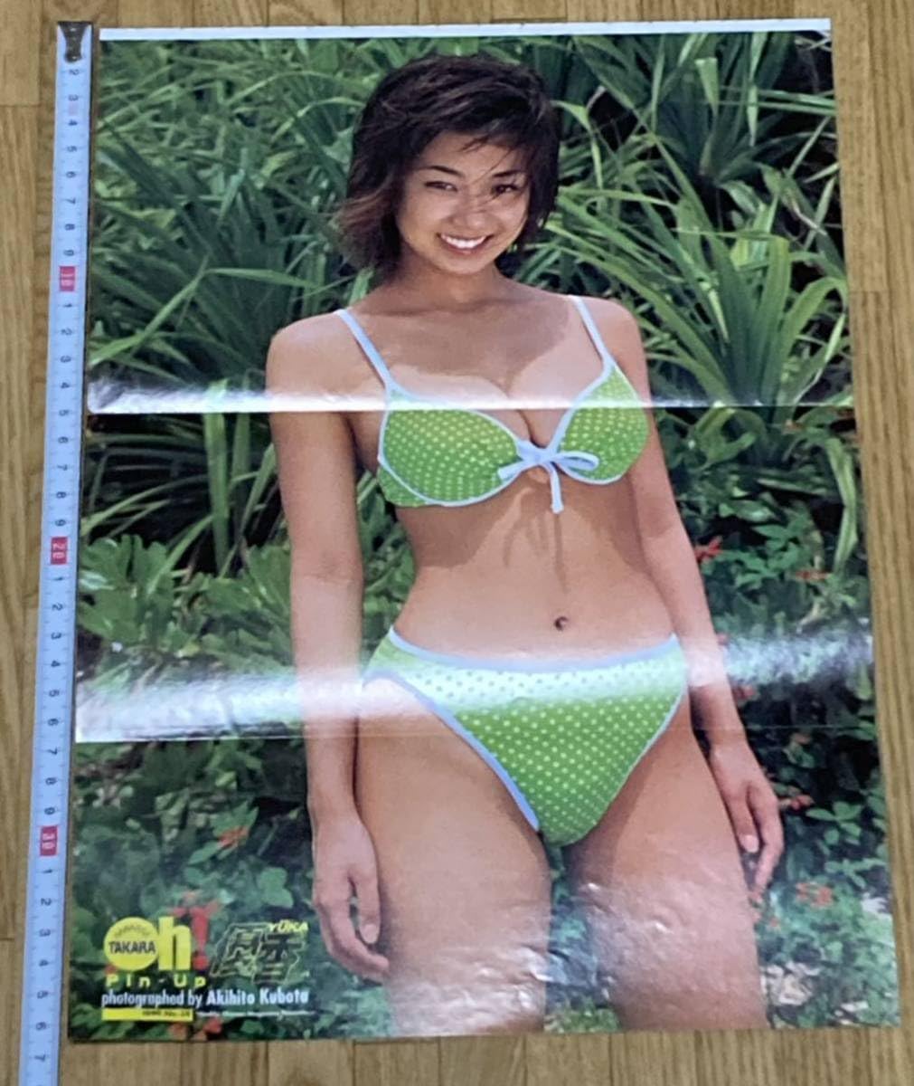 Amazon.co.jp: 優香 ピンナップ ポスター 雑誌付録 レア お宝 1999年