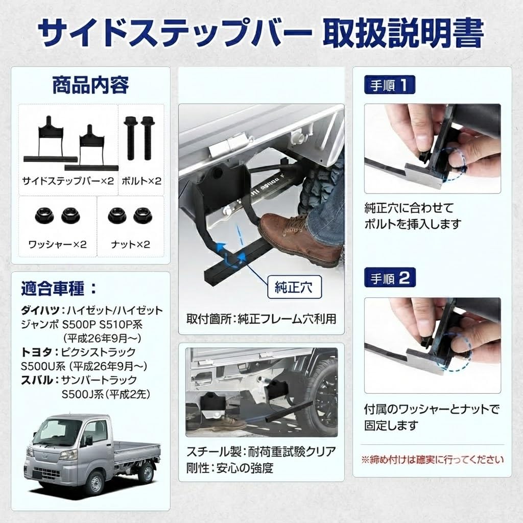 ハイゼット トラック ジャンボ S500P サイドステップバー 左右セット Amazon.co.jp: SZJCARJP ハイゼット トラック ジャンボ S500P S510P
