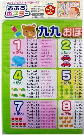 Amazon セット販売 おふろポスター 九九おぼえちゃおう 40個セット ひらがな カタカナ 漢字 おもちゃ Amazon セット販売 おふろポスター 九九おぼえちゃおう 40個セット ひらがな カタカナ 漢字 おもちゃ