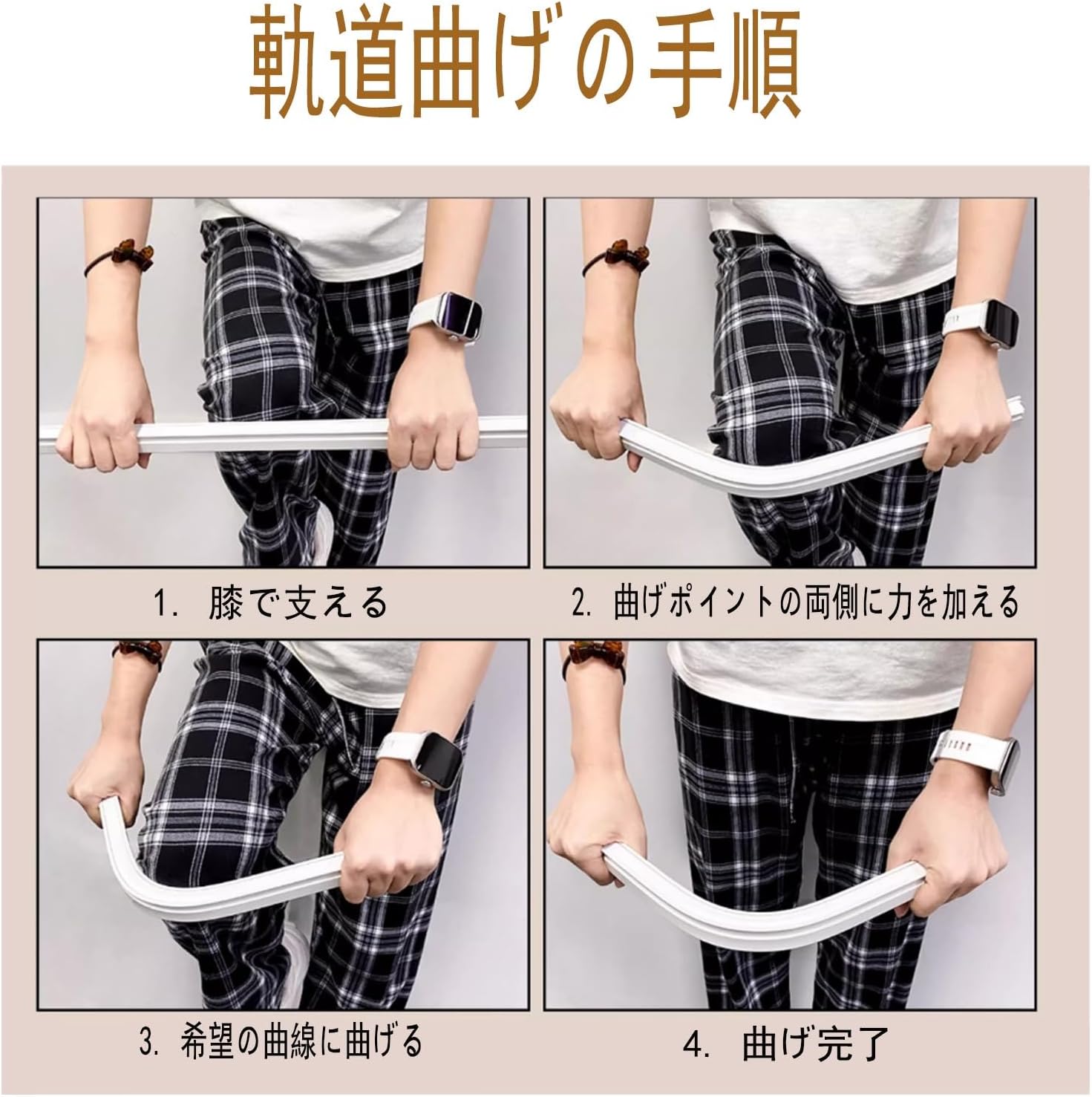 カーテンレール 曲がる 出窓 間仕切り シングル、あらゆる出窓、直線、車用窓、円形、コーナーカーブ、変形窓、リビング、寝室、子供部屋