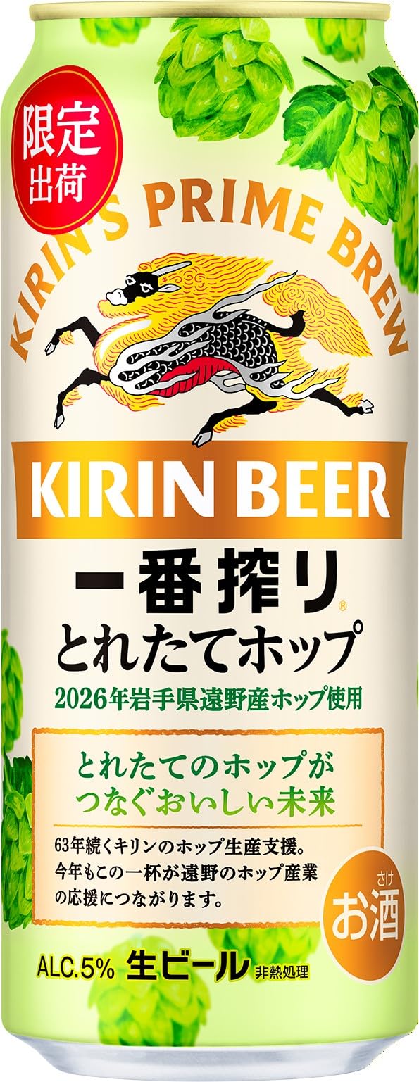 Amazon.co.jp: 一番搾り とれたてホップ生ビール 500ml 24本 ビール