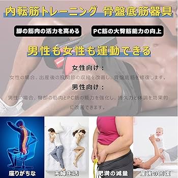 新品未使用 内転筋トレーニング 骨盤底＆脚回復＆筋肉トレーニング 振動＆EMS 楽天市場】改良版 内転筋トレーニング 骨盤底筋 【トレーニング
