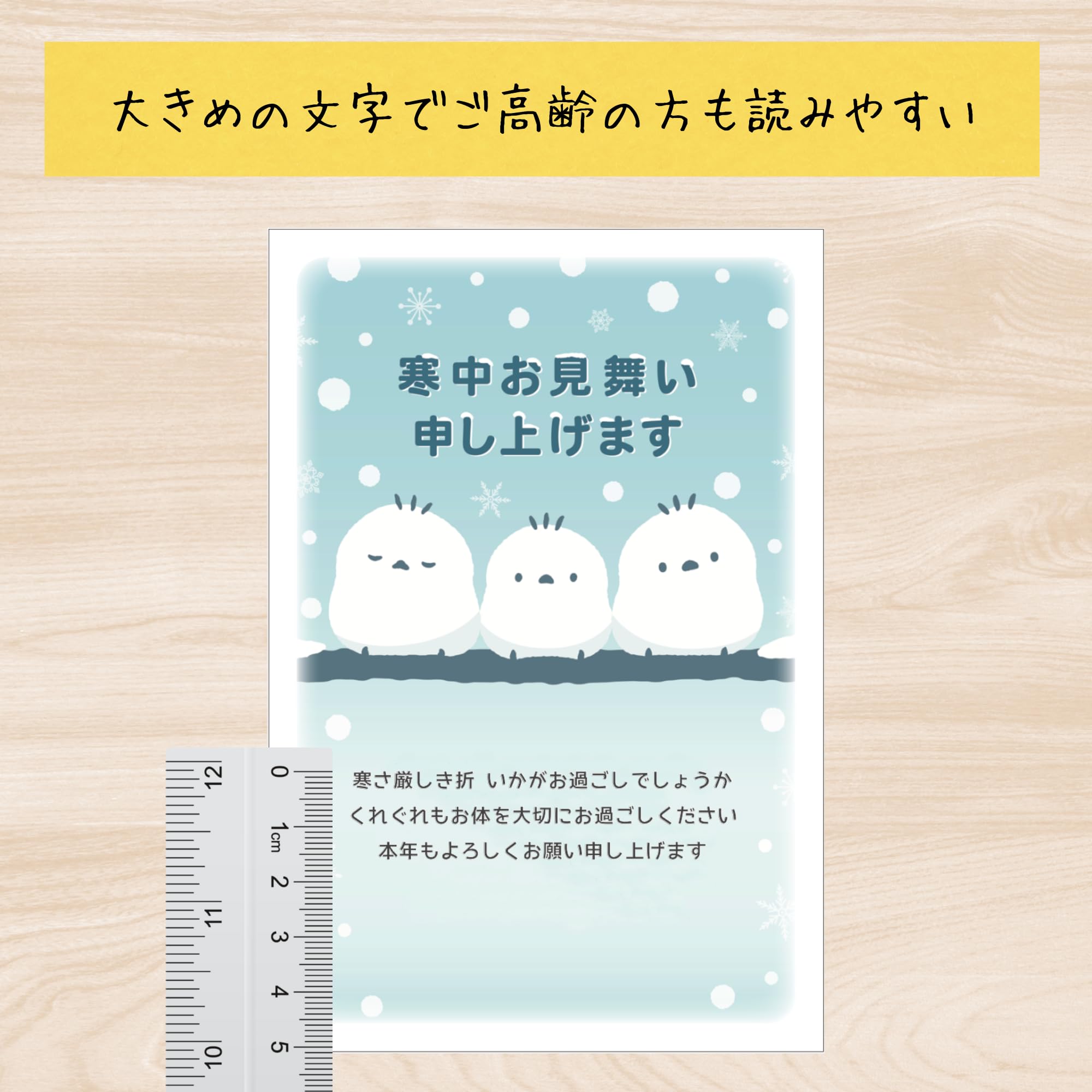 Amazon.co.jp: 寒中見舞いハガキ 切手付き 官製はがき シマエナガ 3枚 