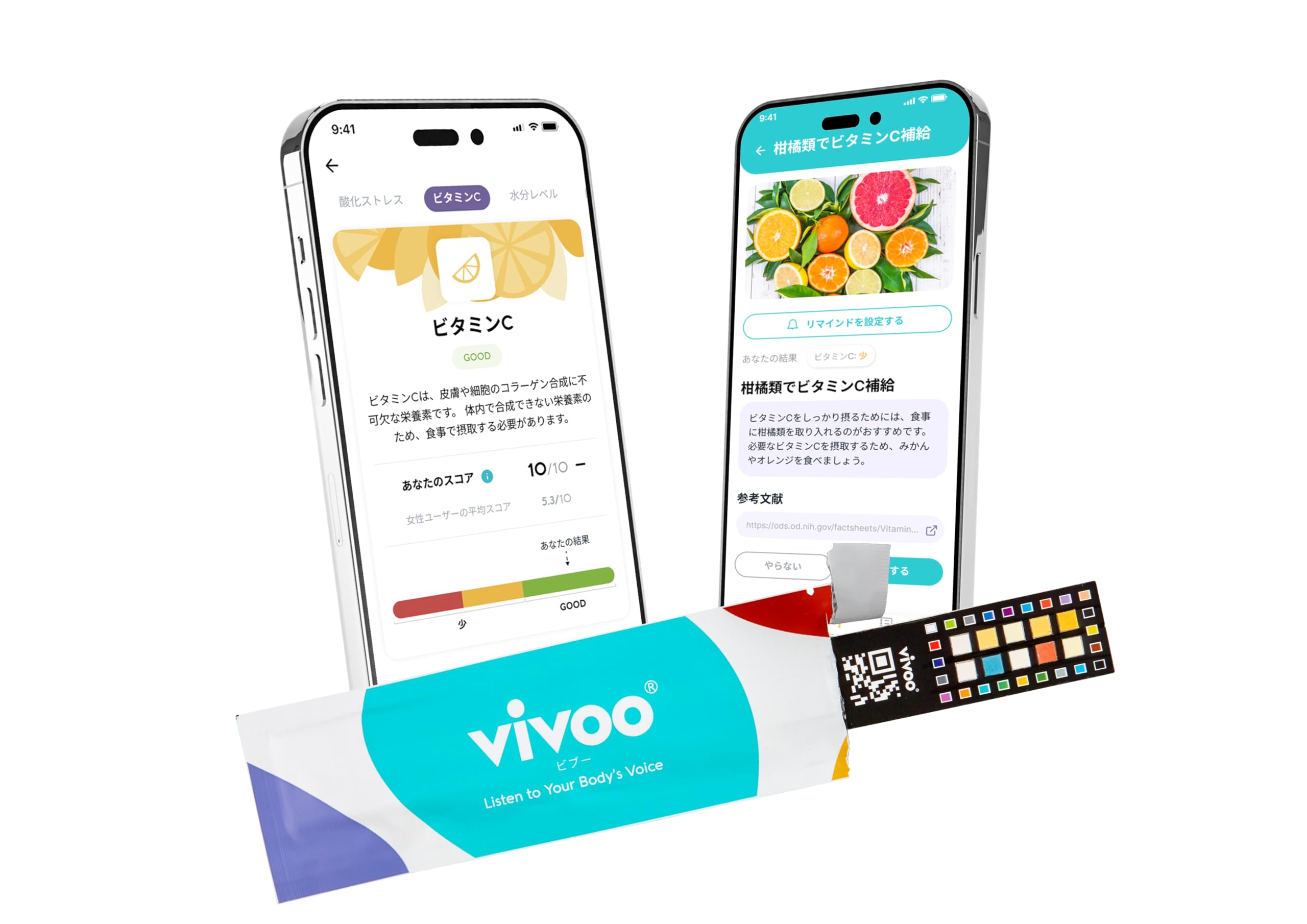 大塚製薬 Vivoo ビブー すぐに結果がわかる 尿で栄養モニタリング 6項目の…