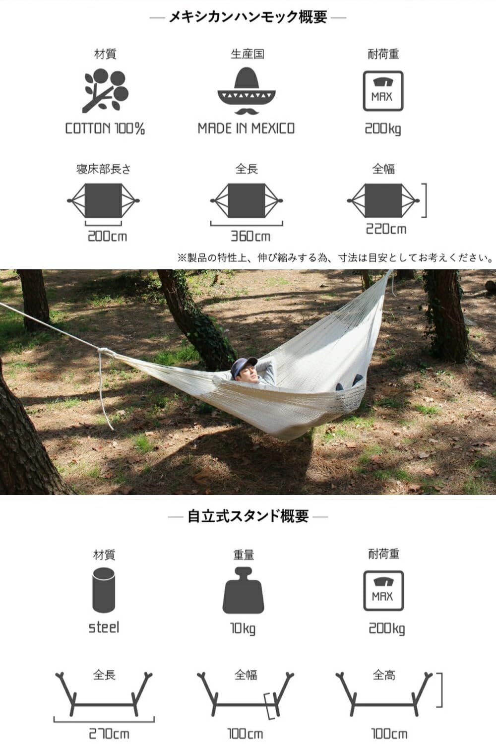 Amazon | メキシカンハンモックと自立式スタンドのセット ハンドメイド