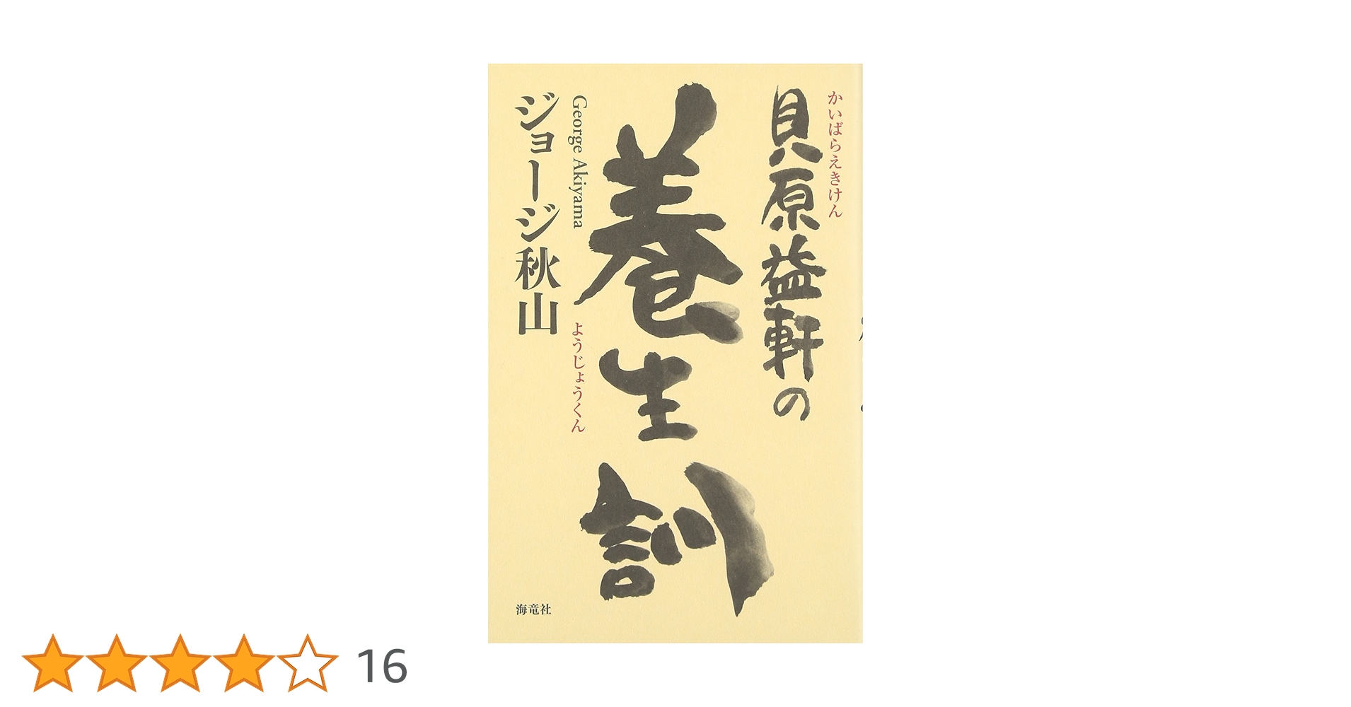 『 初學訓 完 』 全五巻 合本1冊 貝原益軒 著 享保三年 です。 71Ep7NPoifL._AC_UF350,