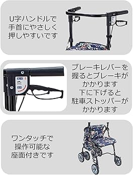 Amazon | マキテック シルバーカー オアシス 花柄 U字ハンドル