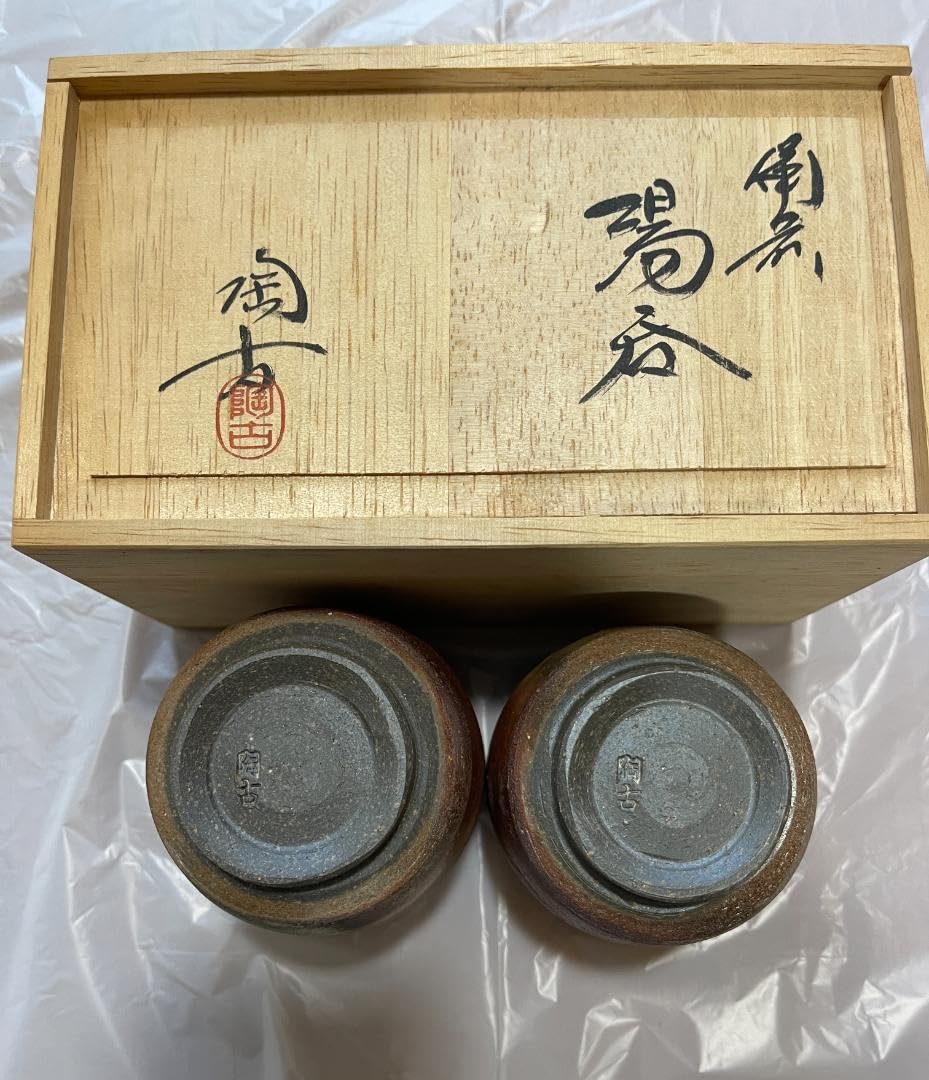 小西陶古 備前焼 - : 桟切 | 湯呑 Yahoo!オークション 湯呑みセット総