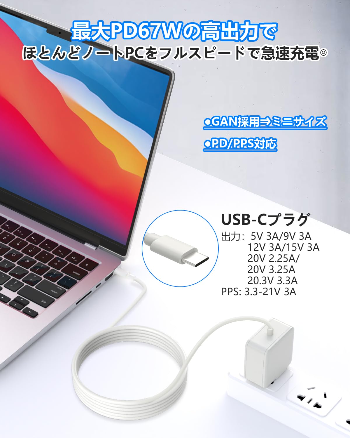 Amazon.co.jp: Macbook 充電器 ノートパソコン 充電器 Type-C PD対応 