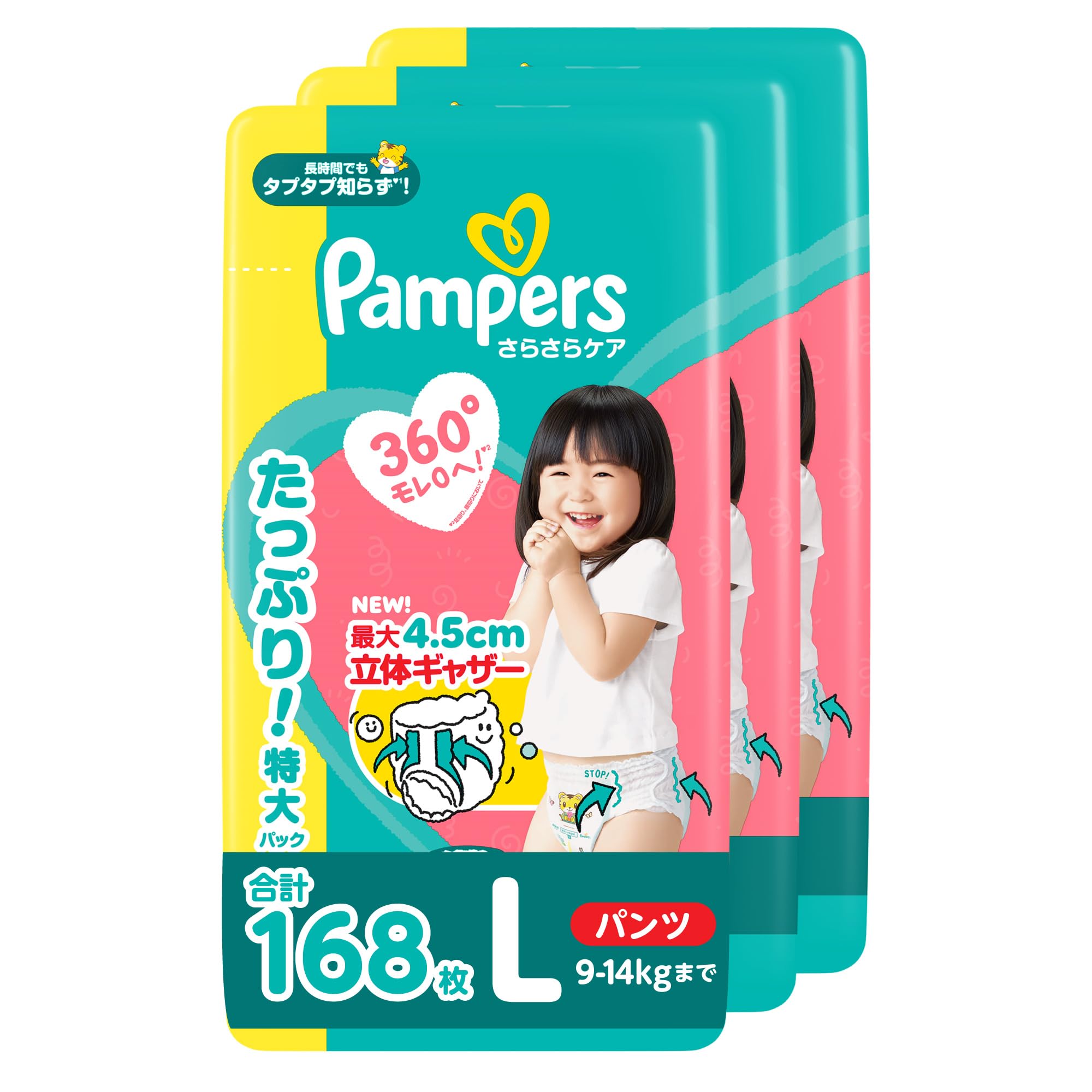 Pampers XLサイズ おむつ 34枚入り 4パック✖️3箱 Amazon.co.jp: 【パンツ Lサイズ】パンパース オムツ さらさらケア (9