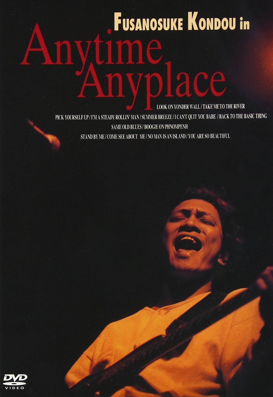 Amazon.co.jp: Fusanosuke Kondou in Anytime Anyplace [DVD