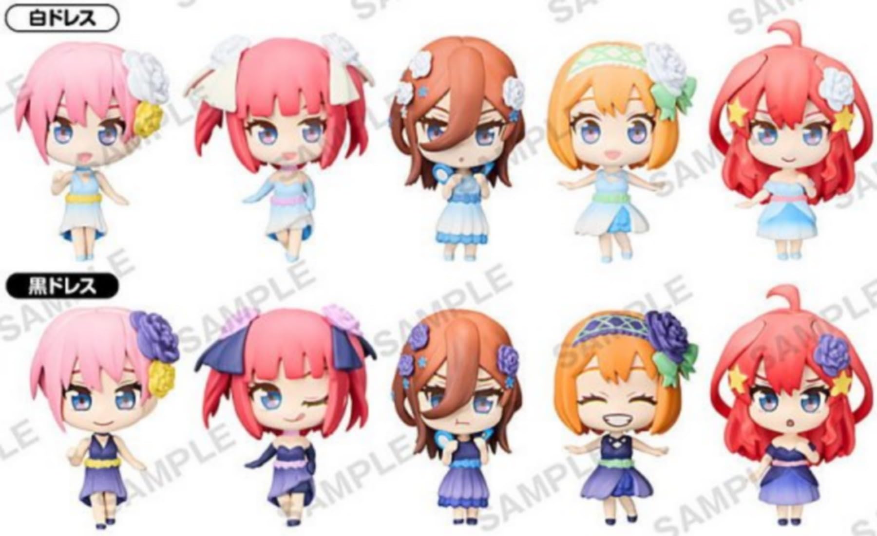 Amazon | しろくろカプセル 五等分の花嫁 × 全10種セット フルコンプ 
