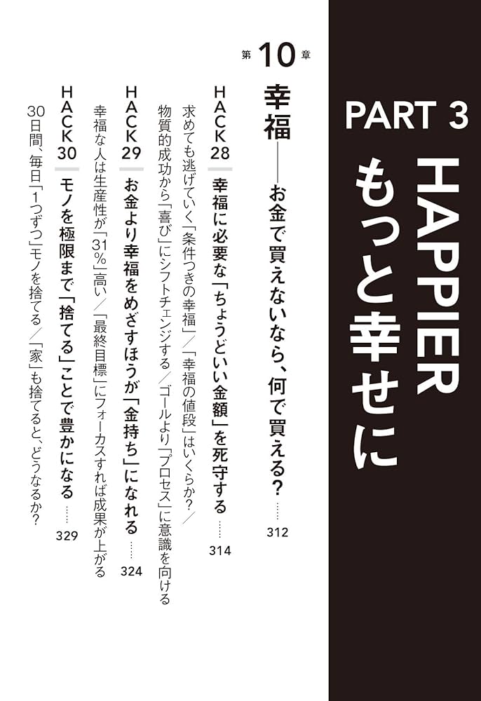 シリコンバレー式 超ライフハック Amazon.co.jp: シリコンバレー式超ライフハック : デイヴ