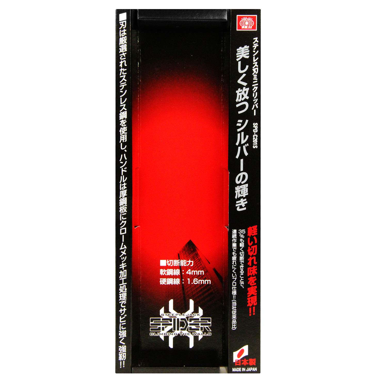 ESPADA かず。 Amazon | SK11(エスケー11) SPIDER ステンレス刃 ミニクリッパー