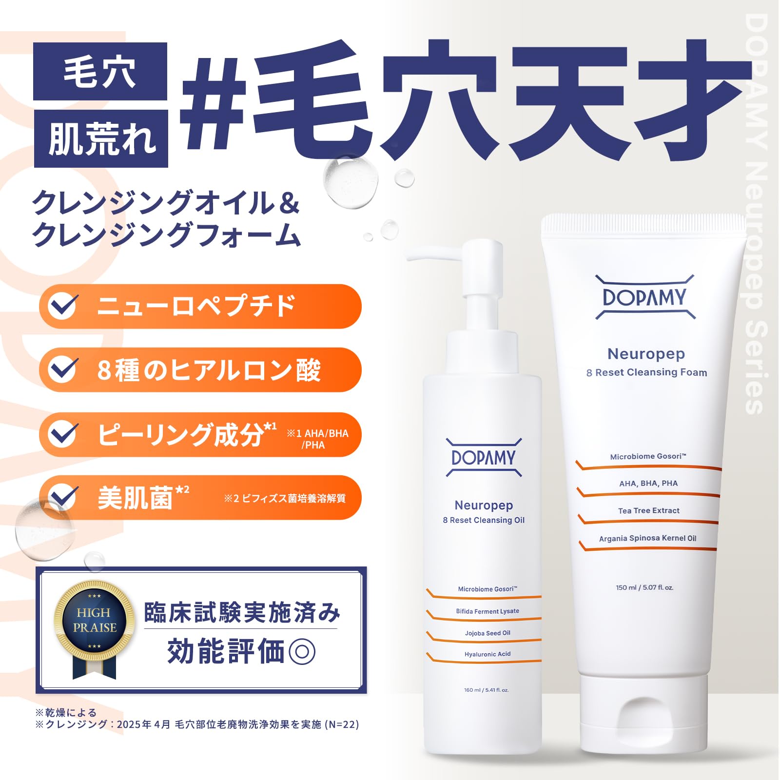 DOPAMY ニューロペップアンプルセラム5本➕クレンジングオイル Amazon | DOPAMY ニューロペップ8R クレンジングオイル クレンジング