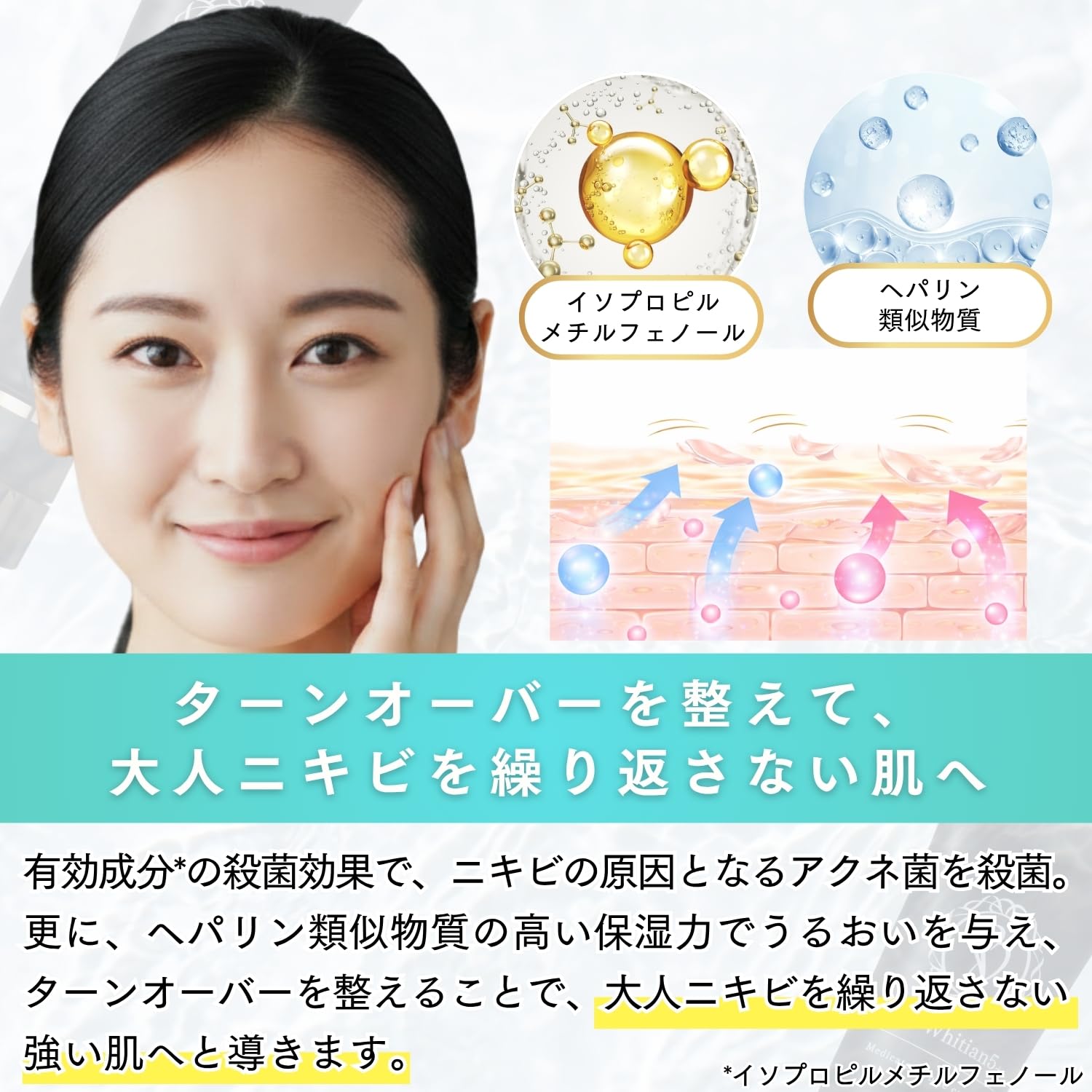 Amazon | 【 ニキビ跡の赤みに 】 薬用 クリーム ベルホワイティアン