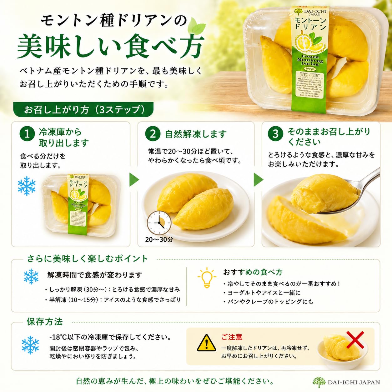 Amazon.co.jp: 冷凍ドリアン モントン種 濃厚味わい 種が小さい