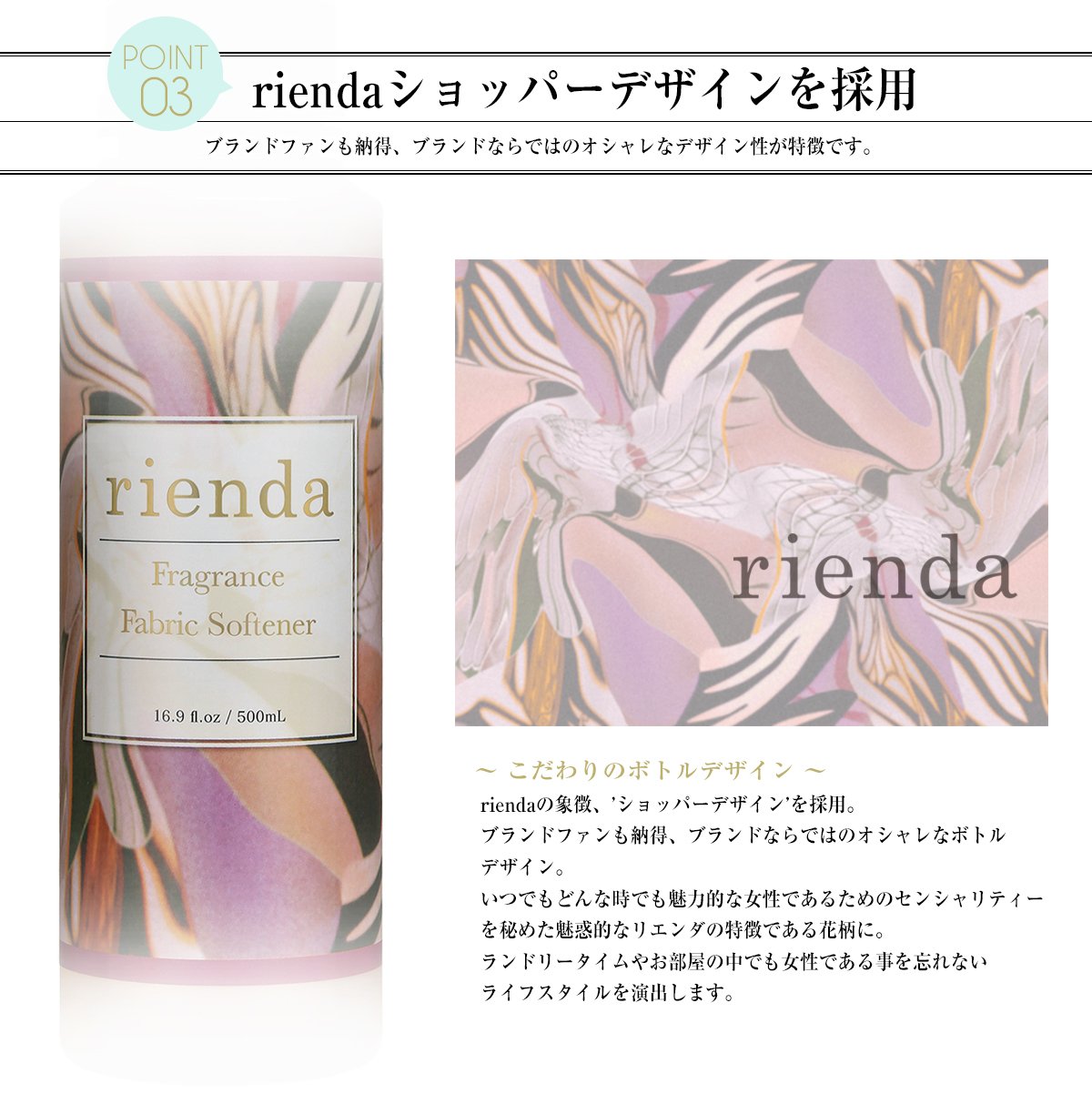 Amazon | リエンダ フレグランス ファブリック ソフナー 500ml 並行 