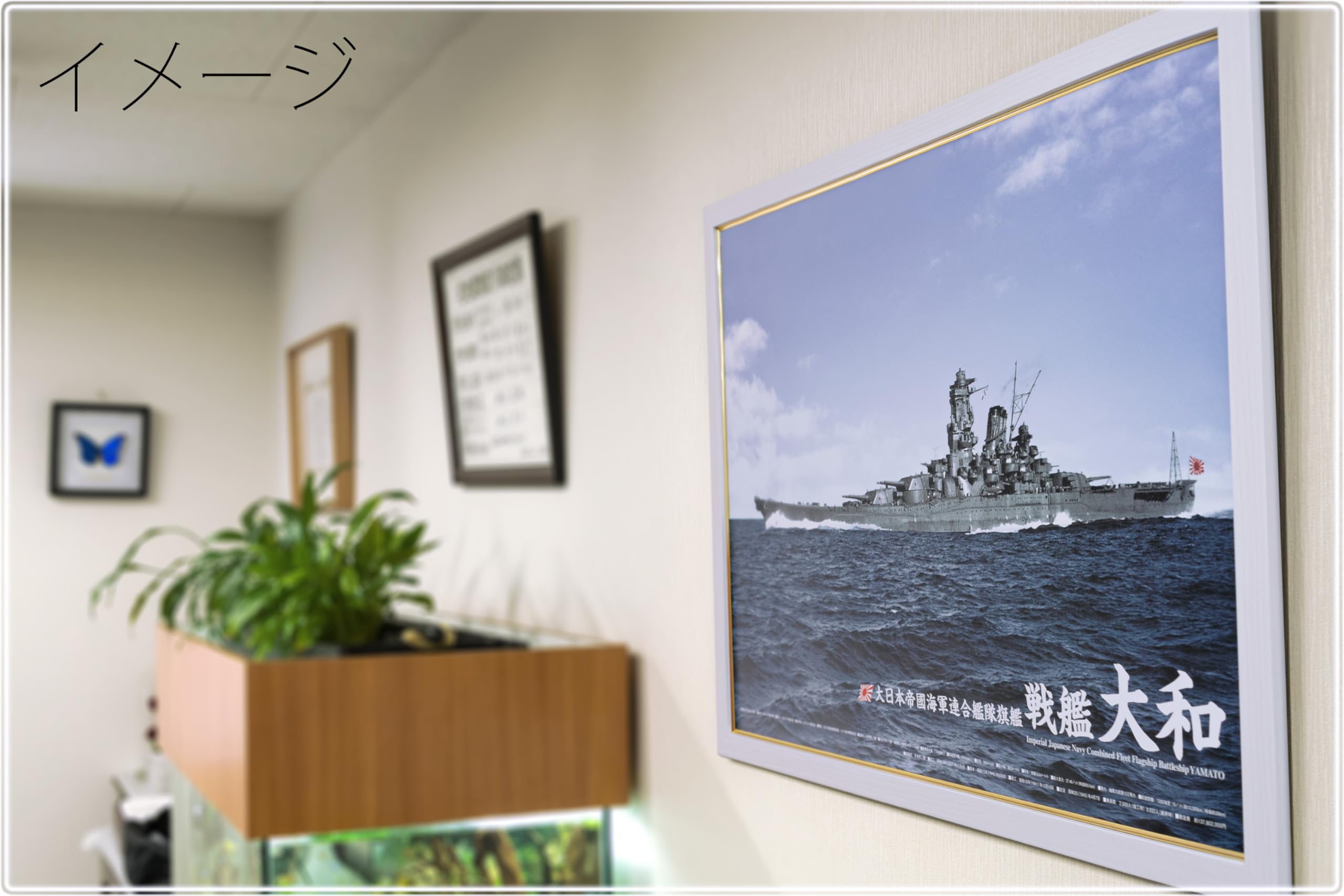 Amazon.co.jp: パネル付き A1サイズ・カラーポスター 戦艦大和