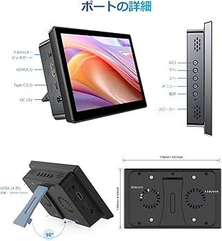 7インチタッチスクリーン Amazon.co.jp: Mayfee! 7インチタッチスクリーンモニター, 1920