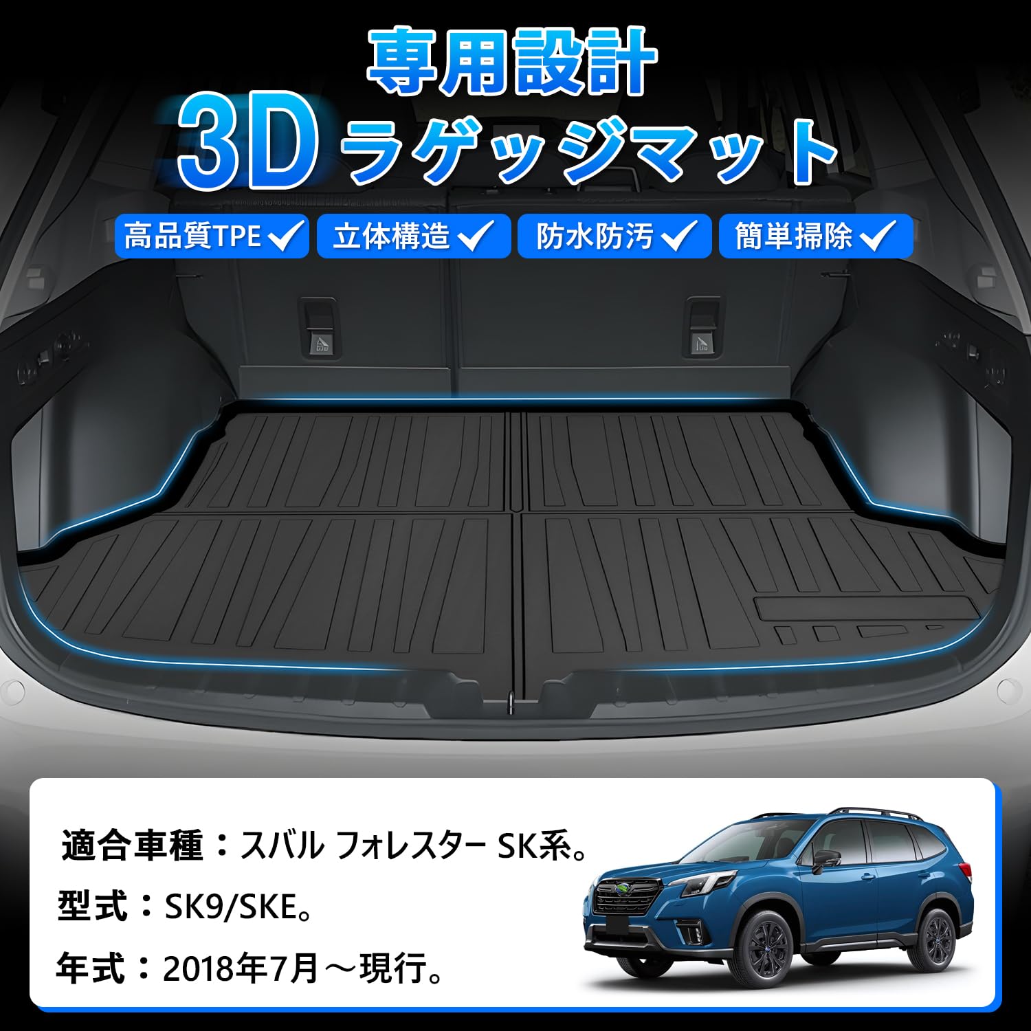 Amazon.co.jp: CARVANTA スバル フォレスター SK系 ラゲッジマット