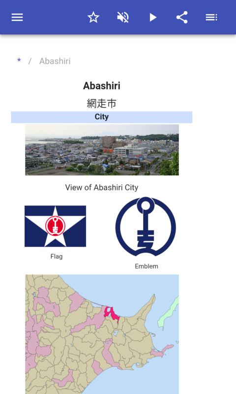 Cities in Japan - App on Amazon Appstore