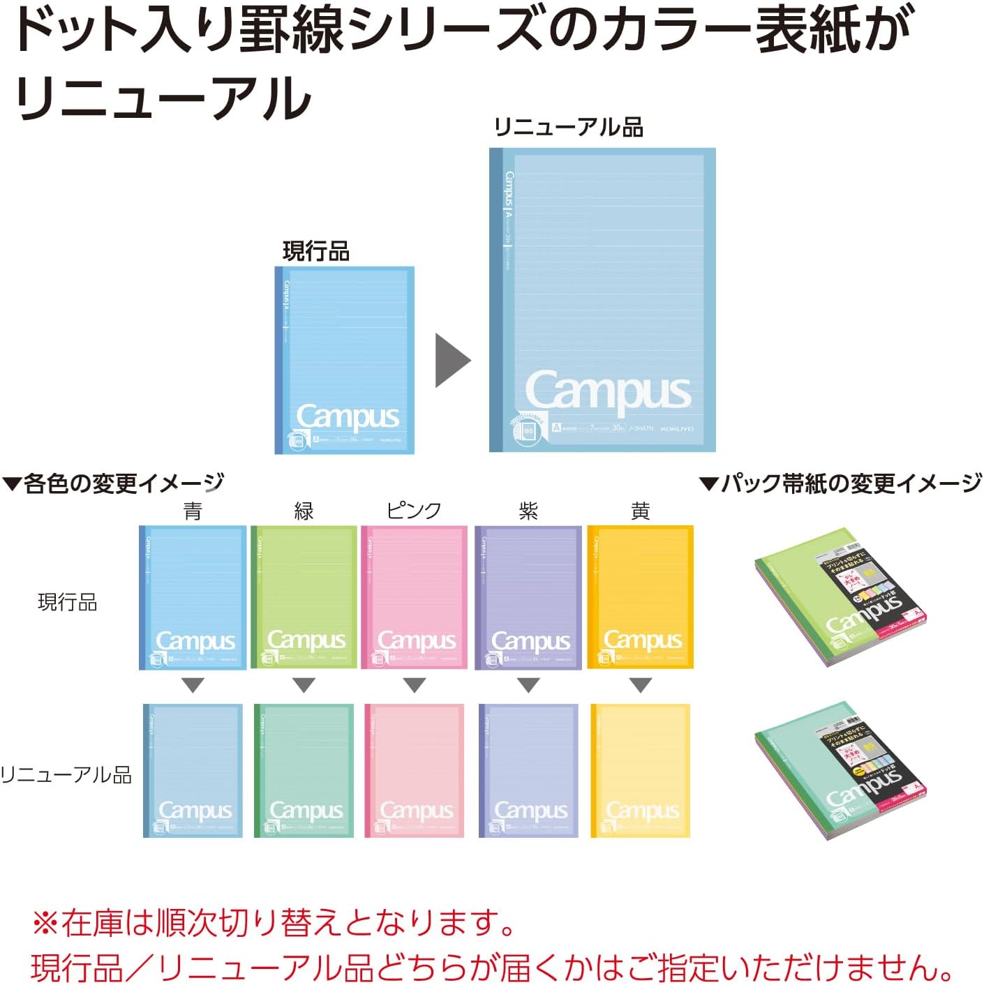 Kokuyo Note-3HATX5 Notebooks, Campus Notebook, For Printing, B5 Nobi, Dotted A-Ruled, 5 Color Pack,