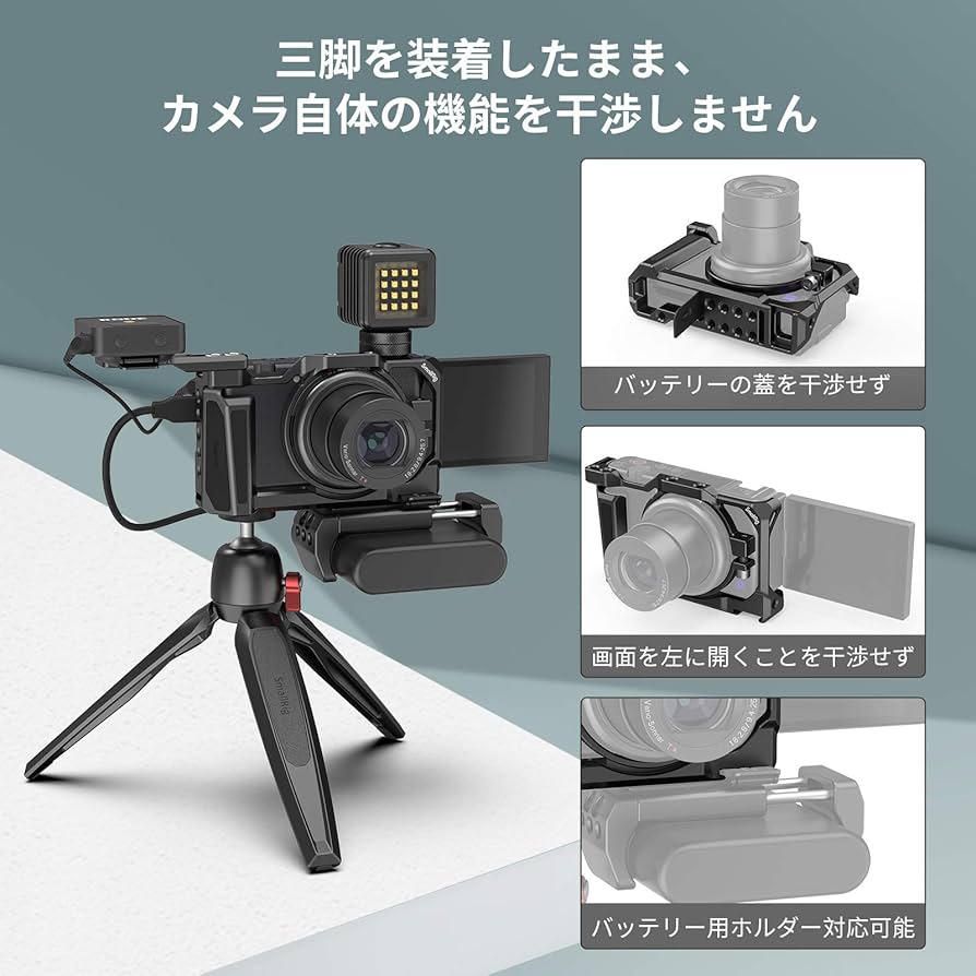 Amazon | SmallRig ZV-1 II/ZV-1F / ZV1カメラ専用ケージ-2938