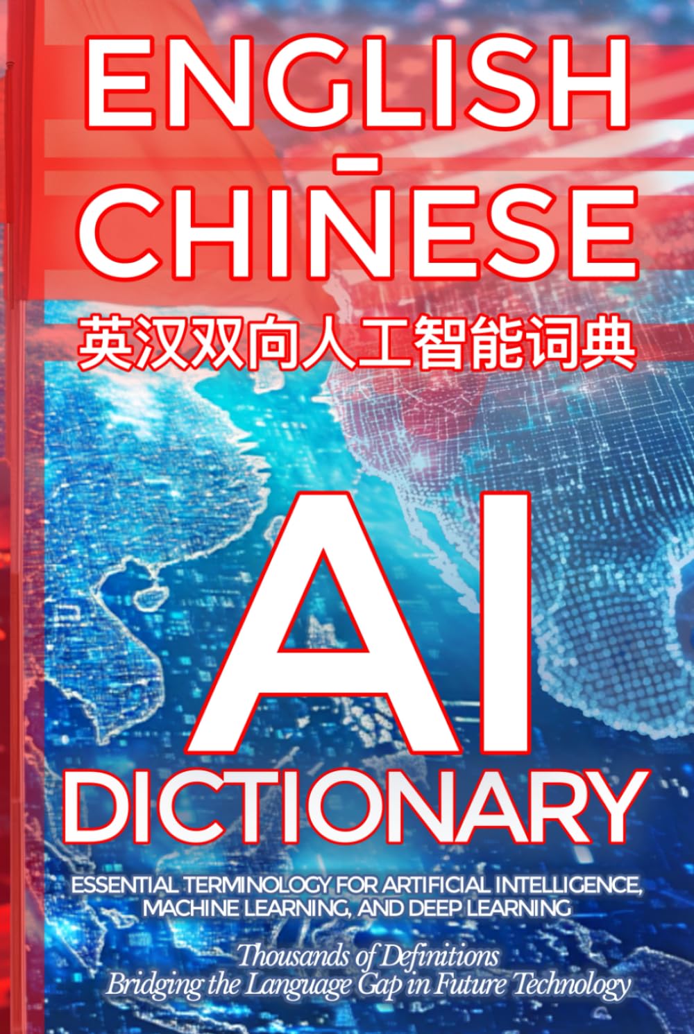 English-Chinese AI Dictionary: Essential Terminology