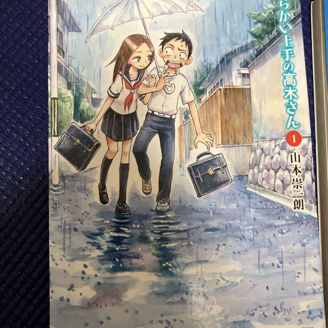 Amazon.co.jp: からかい上手の高木さん1から4 : Toys & Games