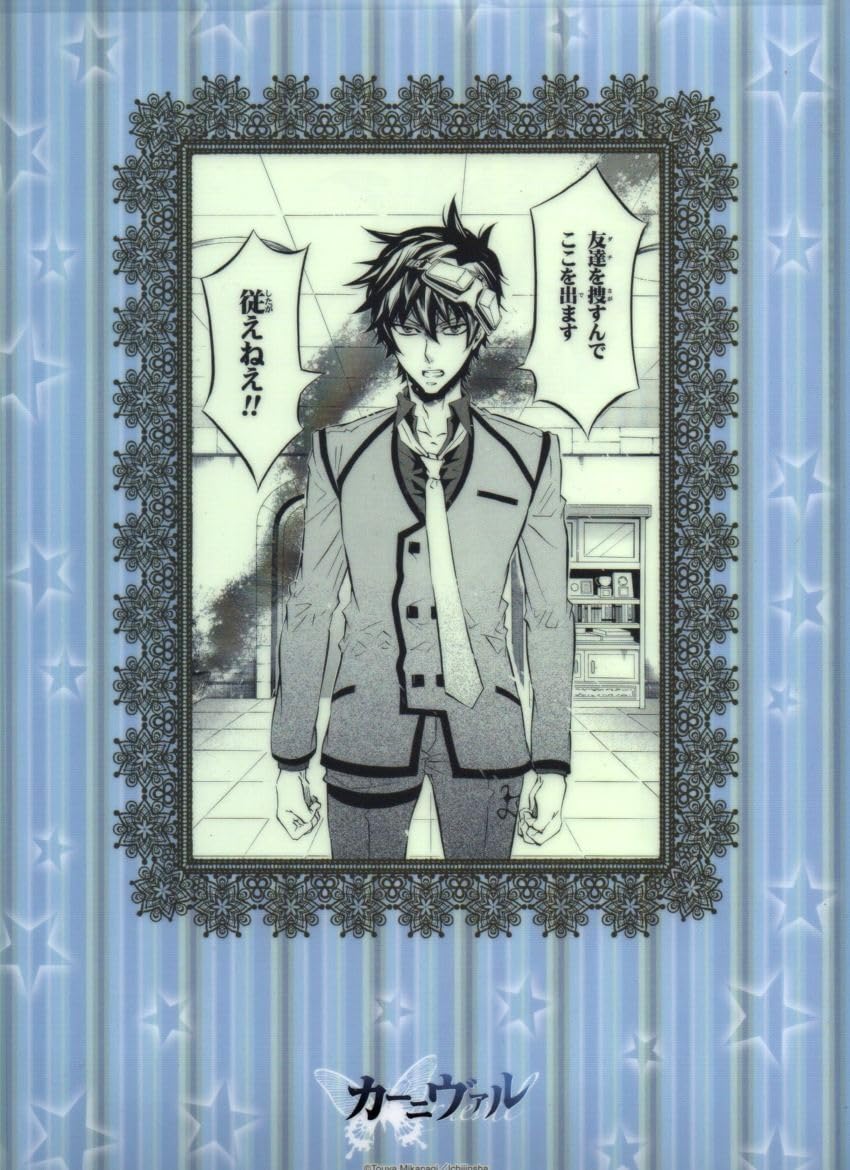 カーニヴァル 花礫 缶バッジ etc Amazon.co.jp: カーニヴァル 花礫 A4クリアファイル : 文房具