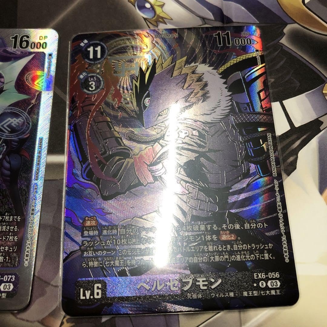 Amazon.co.jp: オグドモンEX6-073,1枚、ベルゼブモンEX6-056パラレル2 