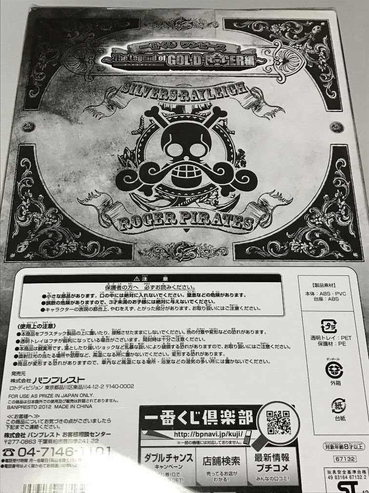 Banpresto The Most Lottery One Piece ~ The Legend of GOL ? D ? Roger Hen Last one Prize Silver Rayleigh Figure
