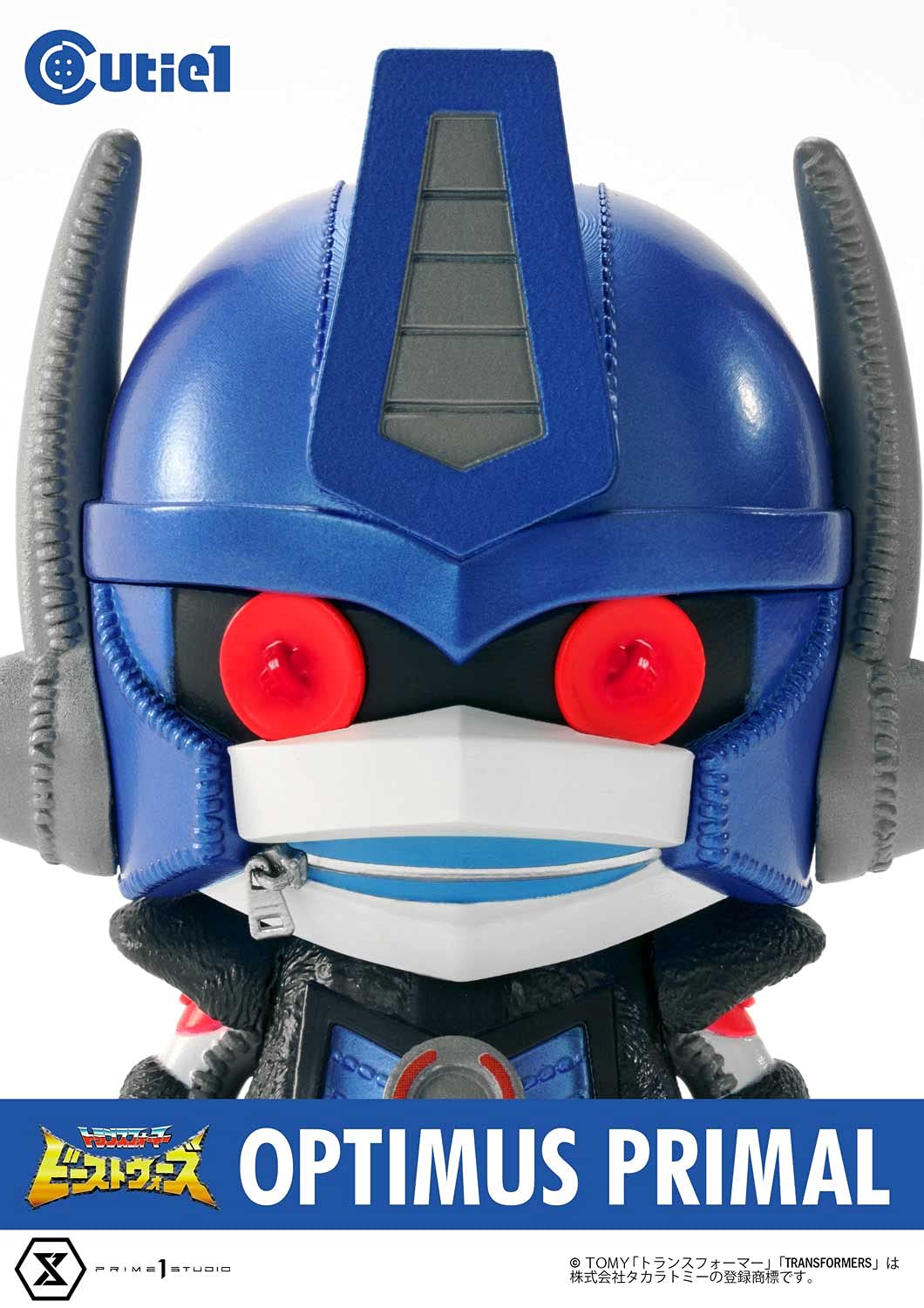 Amazon.co.jp: Cutie1 ビーストウォーズ 超生命体