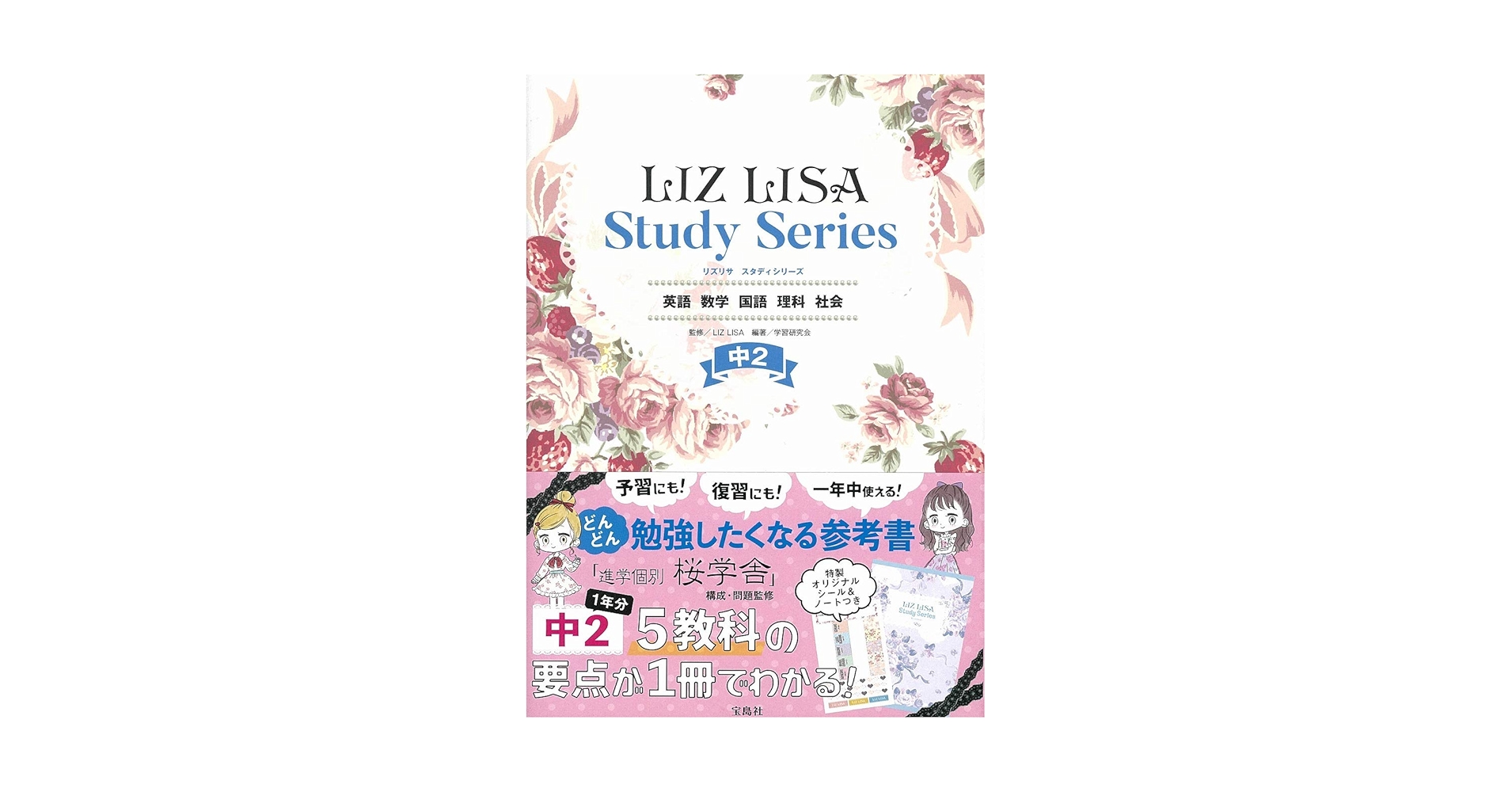 りま】学習参考書セット 数学・英語・物理 数学・英語 学習参考