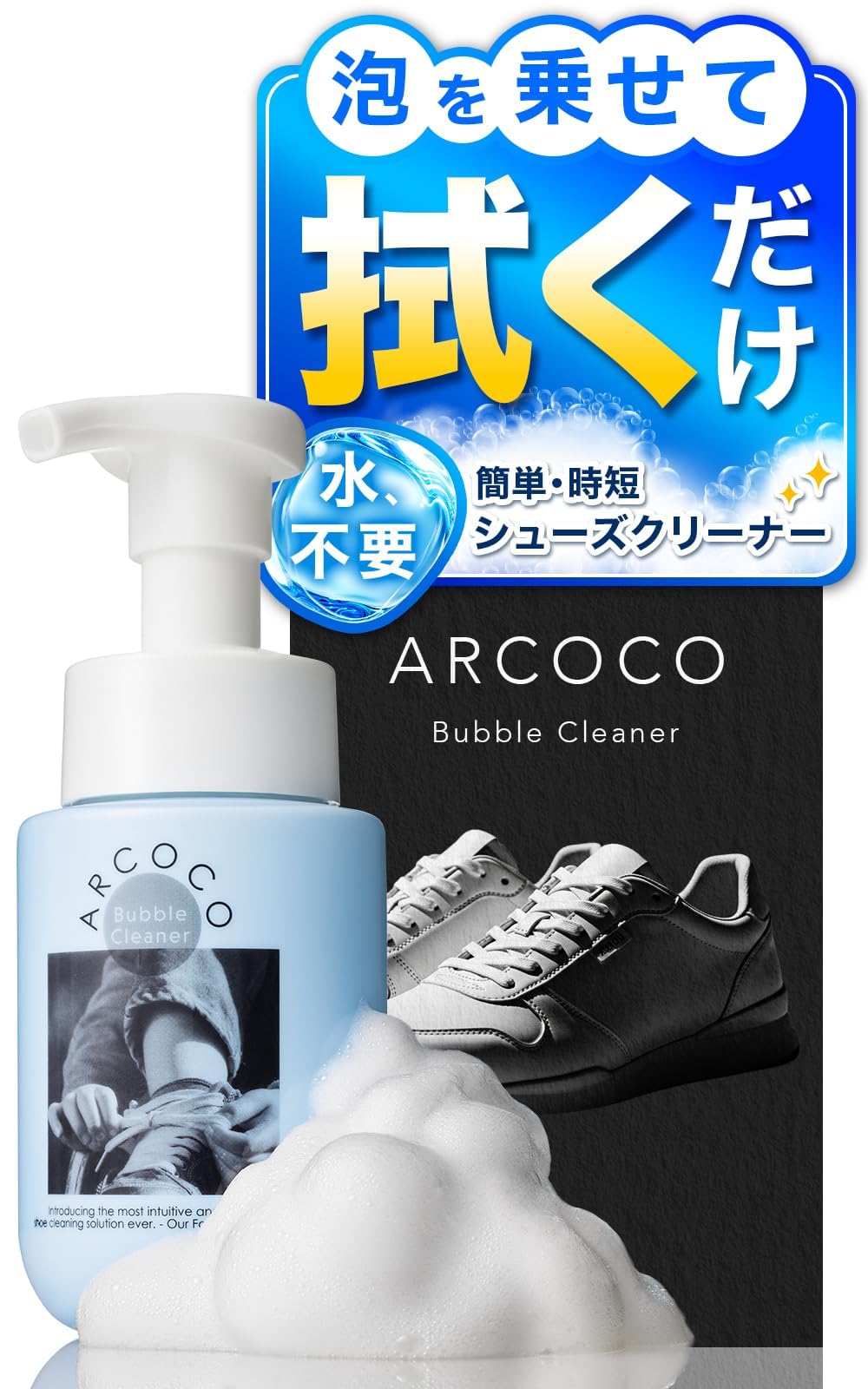 Моющее средство для обуви PIBU ARCOCO ALCOCO средство для чистки обуви 1 л. моющее средство для обуви дезодорант для обуви средство для дезинфекции обуви (1 л.), фото 2