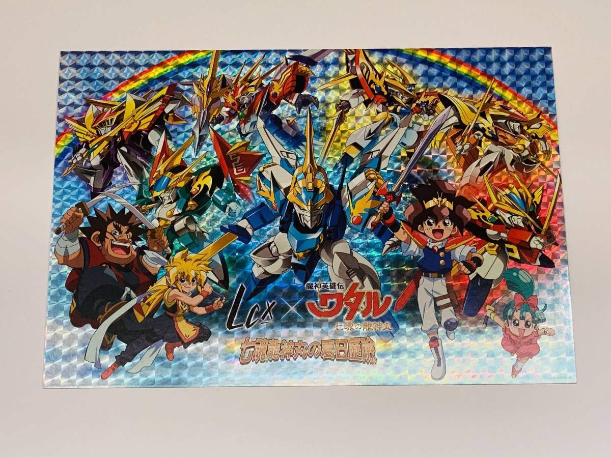 Amazon.co.jp: 香港 カードダス ジャンボカードダス 魔神英雄伝ワタル 
