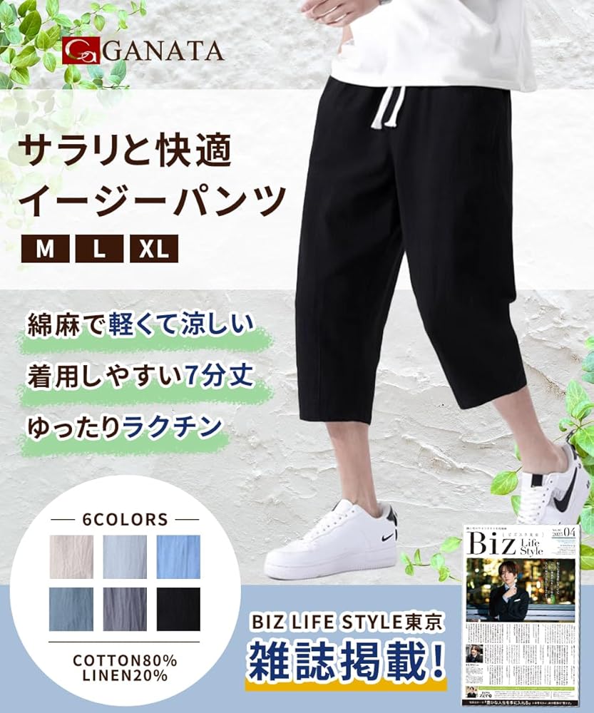 Amazon | [ガナタ] ハーフパンツ メンズ 七分丈 夏服 アラジン