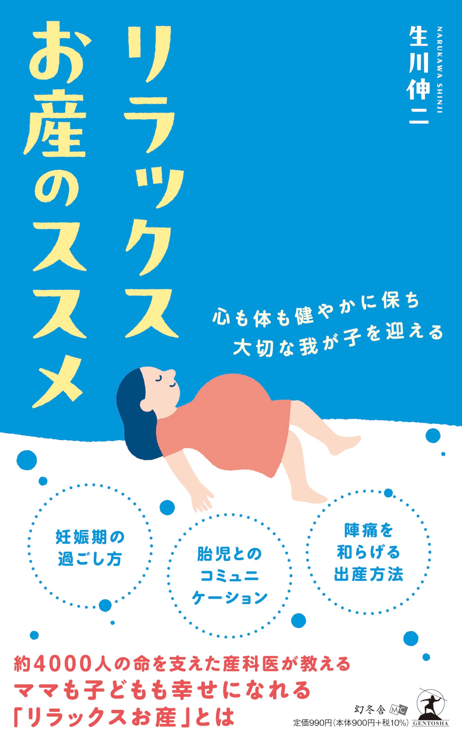 妊娠・分娩に関する専門書セット 71uF2eSzmrL._UF350,350_QL50_.jpg