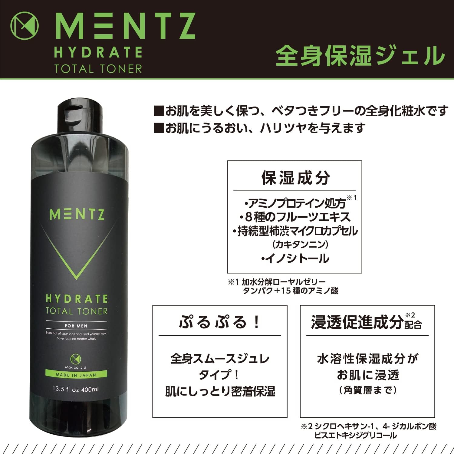 Amazon Mentz メンズ 化粧水 全身保湿ジェル 美肌ケア オールインワン 保湿 乾燥肌 デオドラント 全身化粧水 密着保湿 加齢臭 男性用 スキンケア コスメ 体臭ケア アフターシェーブ マリンムスクの香り 日本製 400ml Mentz ボディソープ 通販