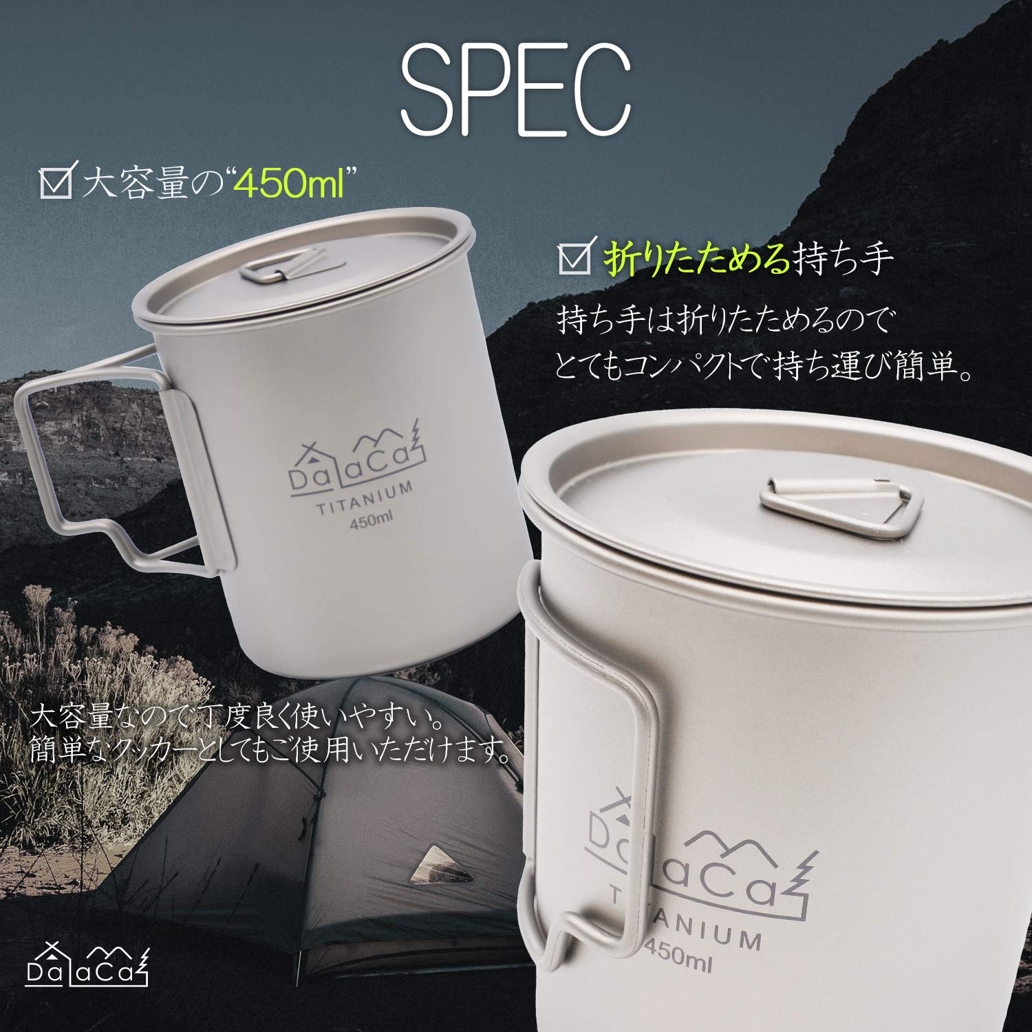 シングルチタンマグカップ 420ml 蓋付き ペア