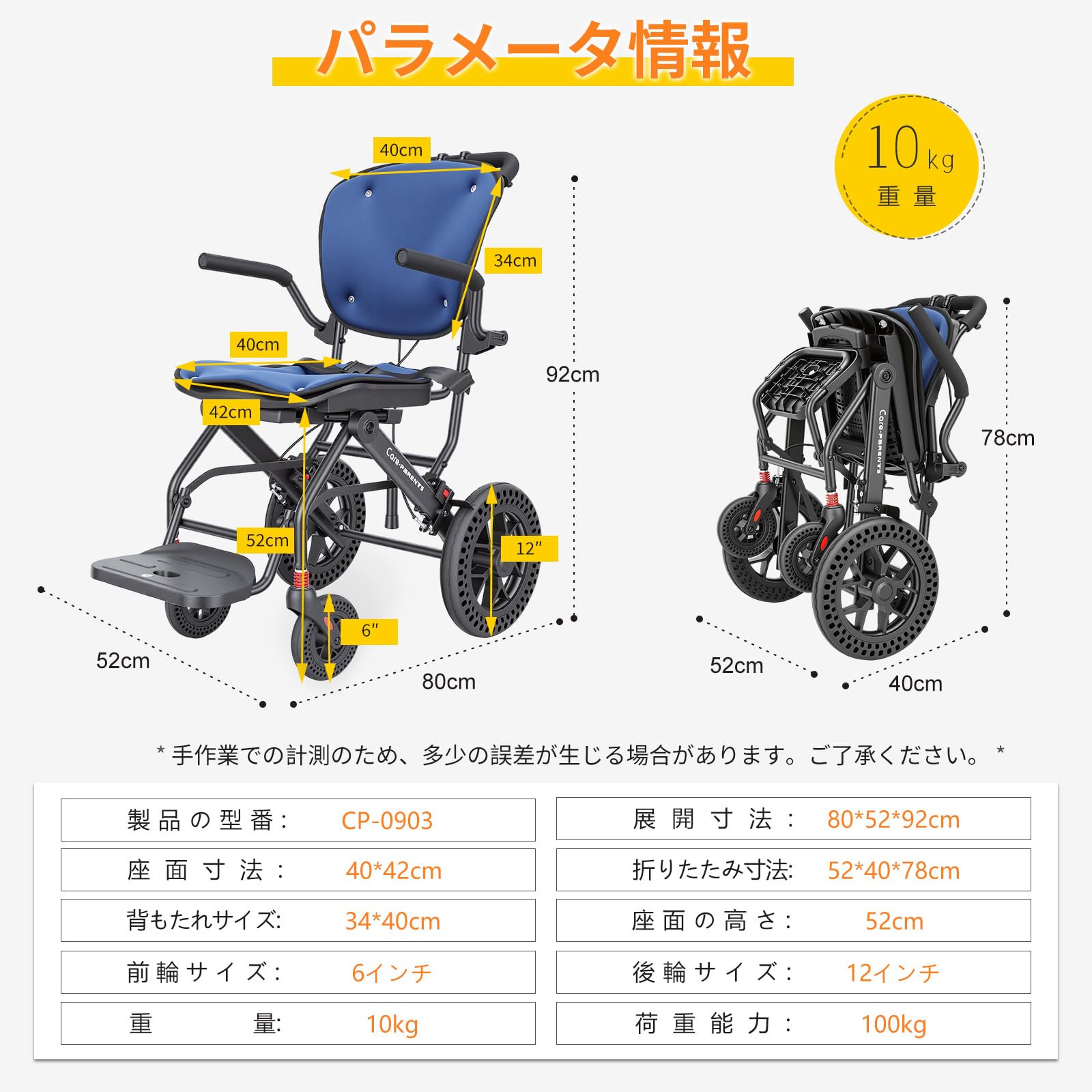 Amazon | Care-Parents 車椅子 介助式 軽量 折りたたみ コンパクト