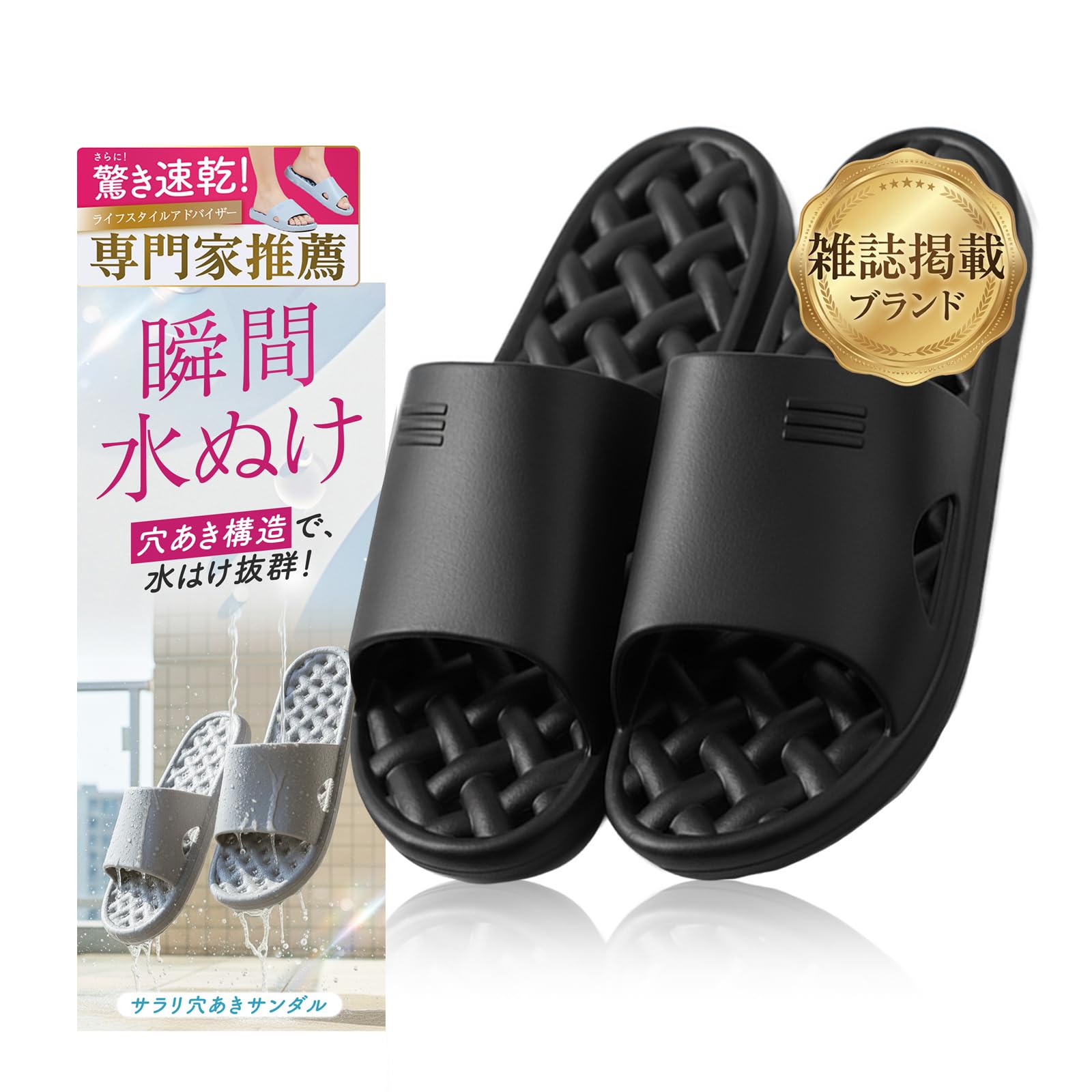 [VitaMate] ベランダ サンダル 【雑誌Ray掲載・専門家推薦】 穴あき…