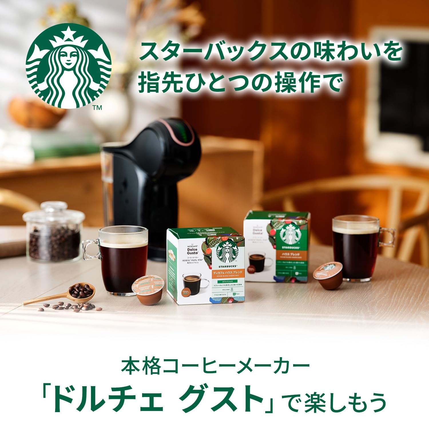 Amazon.co.jp: ネスカフェ ドルチェ グスト オリジナル専用カプセル