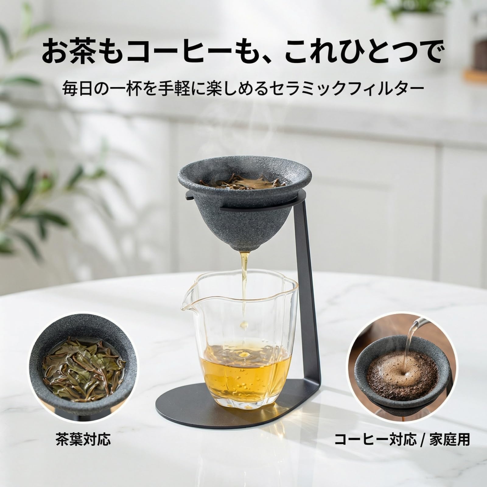 Amazon.co.jp: セラミックフィルター 非多孔性茶こし スタンドセット